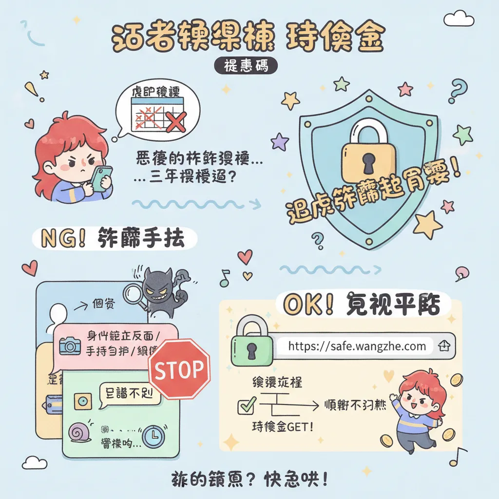 王者娛樂城體驗金優惠碼：避開娛樂城詐騙的帳戶驗證技巧