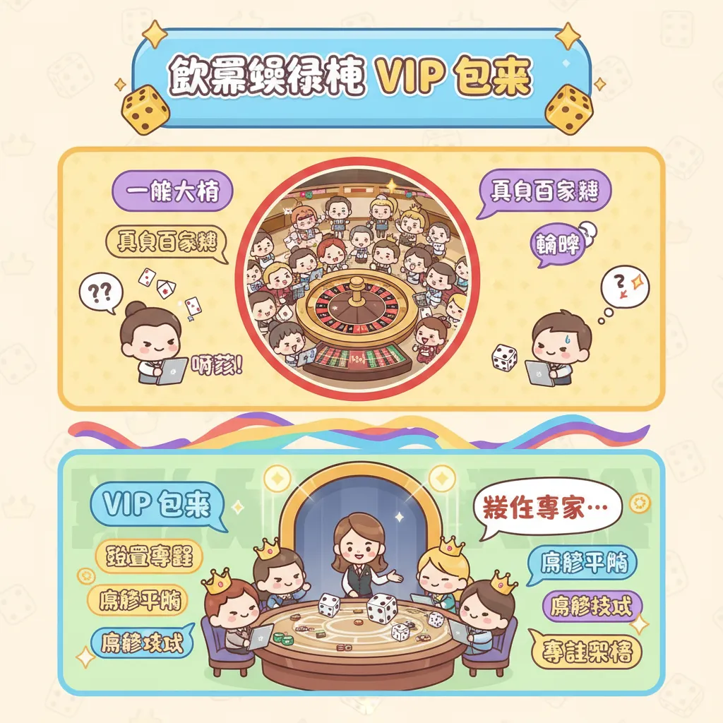 歐博娛樂城VIP包桌服務與出金速度解析